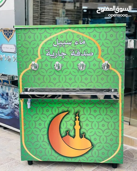 مبردات ماء ستانلس