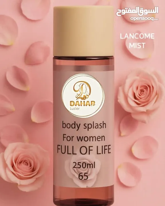 عطور سبلاش الفاخره من قلب الكويت