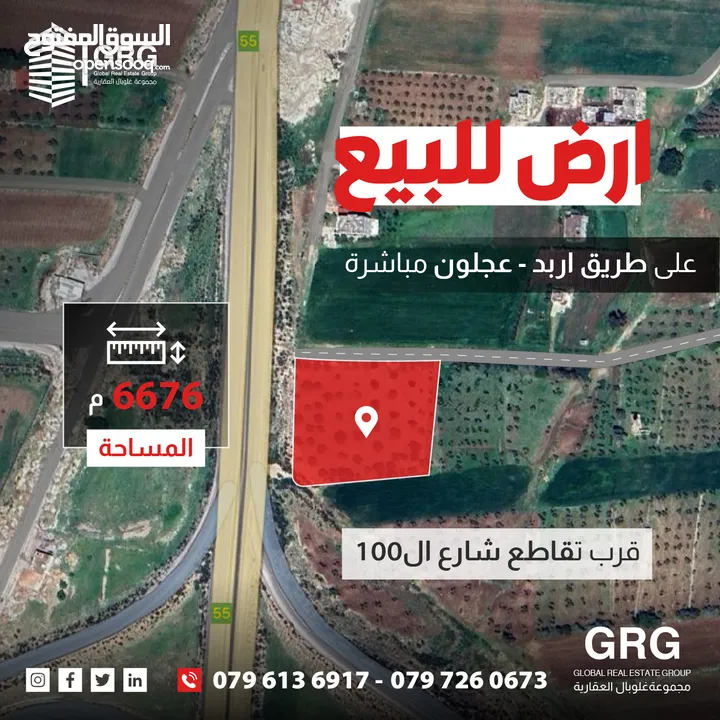 الموقع: قطعة ارض للبيع على طريق اربد عجلون مباشرة قرب تقاطع شارع ال 100