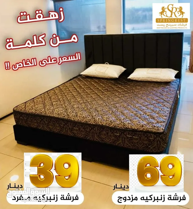 فرشات زنبركيه