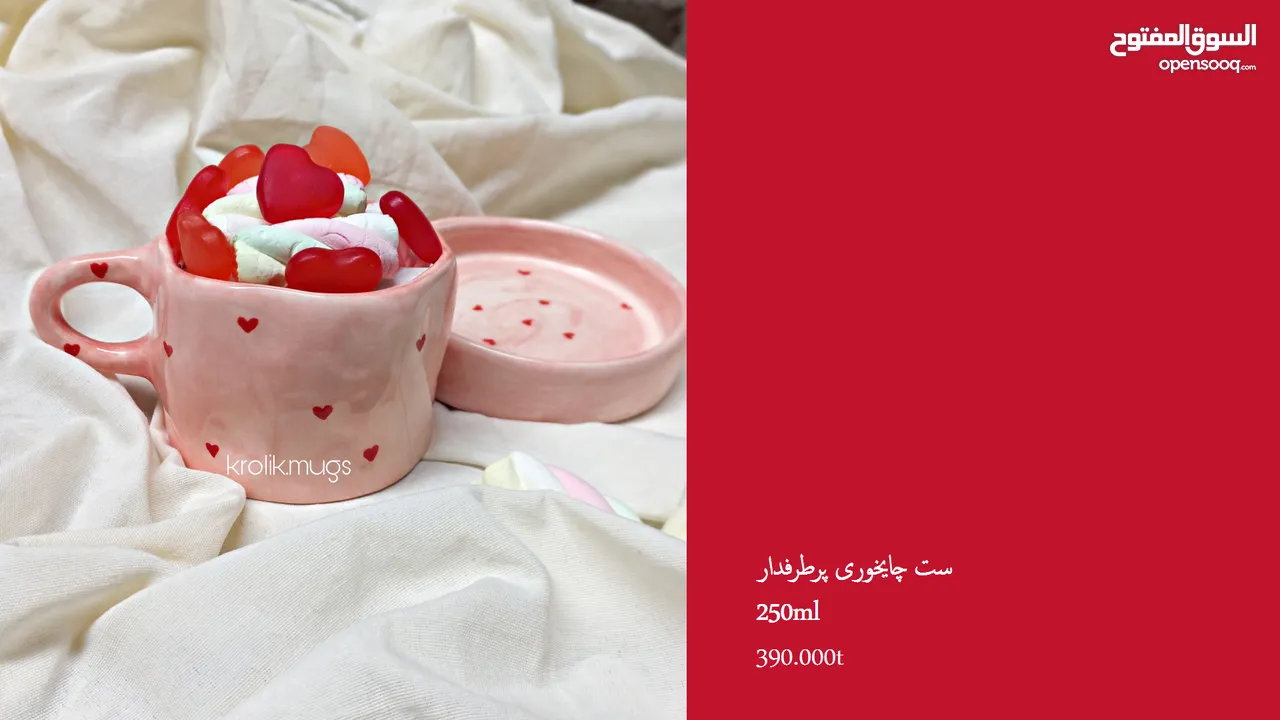 أكواب وفناجين سيراميكية إيرانية – صناعة يدوية بجودة عالية وتصاميم فريدة mug ang cup from iran