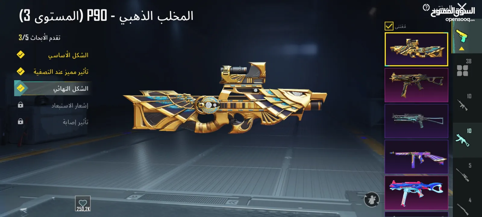 حساب ببجي pubg mobile حساب اسلوب خرافي جميل جدا 38 سلاح اغلبو مطور لا تغلب حالك وتناقش 120 سعر  وجه