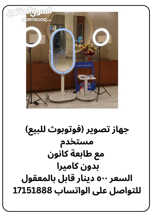 Photo Booth + Picture printer for sale