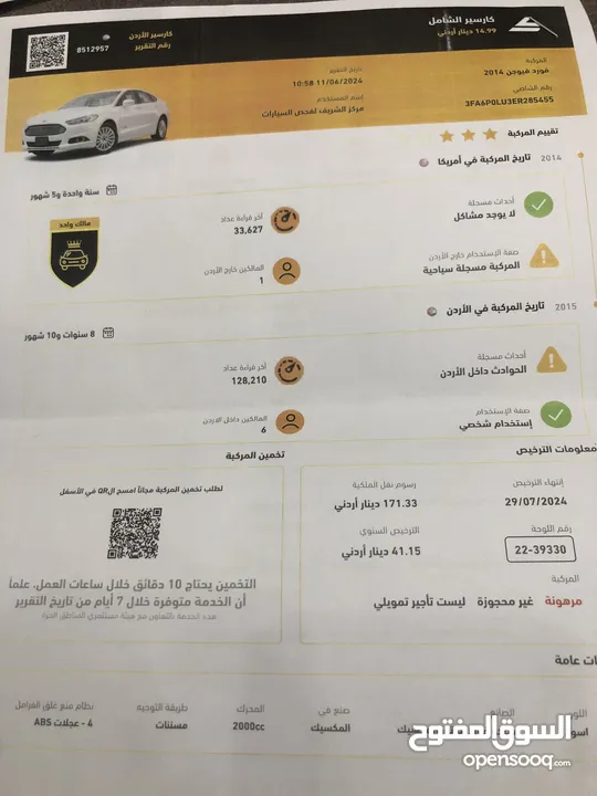 فورد فيوجن بحالة ممتازة فل كامل فحص كامل