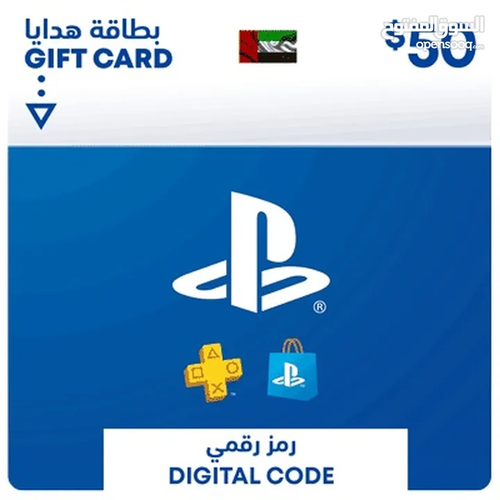 PlayStation Network Gift Card 50 USD - PSN UAE