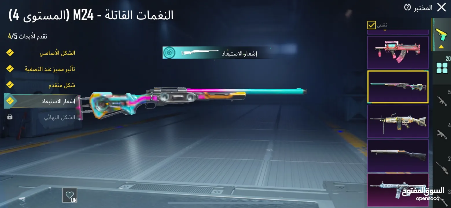 حساب ببجي حلو و قديم
