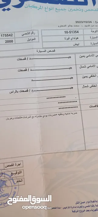 هونداي فيرنا مديل 2000 اوتومتيك للبيع كاش فقط