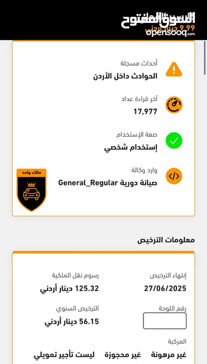 كيا ريو 2015 فل كامل وارد شركة عداد 58 الف كيلو فقط فحص كامل مالك اول من الوكالة