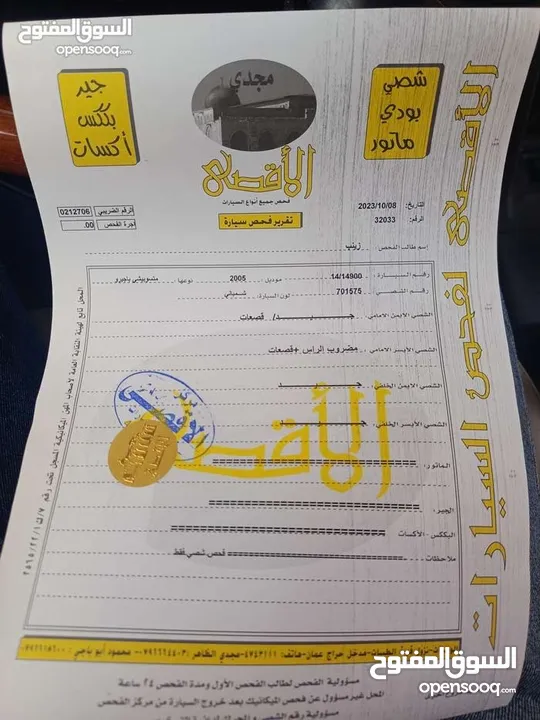 باجيرو 2005 للبيع فل كامل 4*4