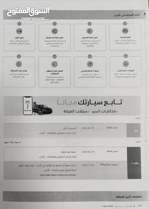 مرسيدس سي 200 AMG + 4Matic + Night Package موديل 2019 مواصفات خاصة ولون مميز Mercedes C200 year 2019