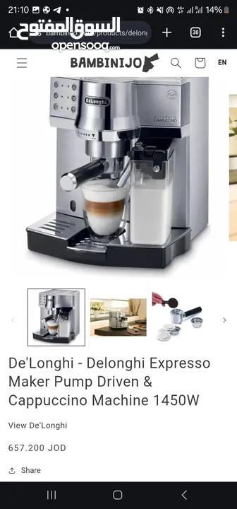 ماكننة قهوة اسبريسو  اوتوماتيك ديلونجي  Automatic espresso machine  delonghi