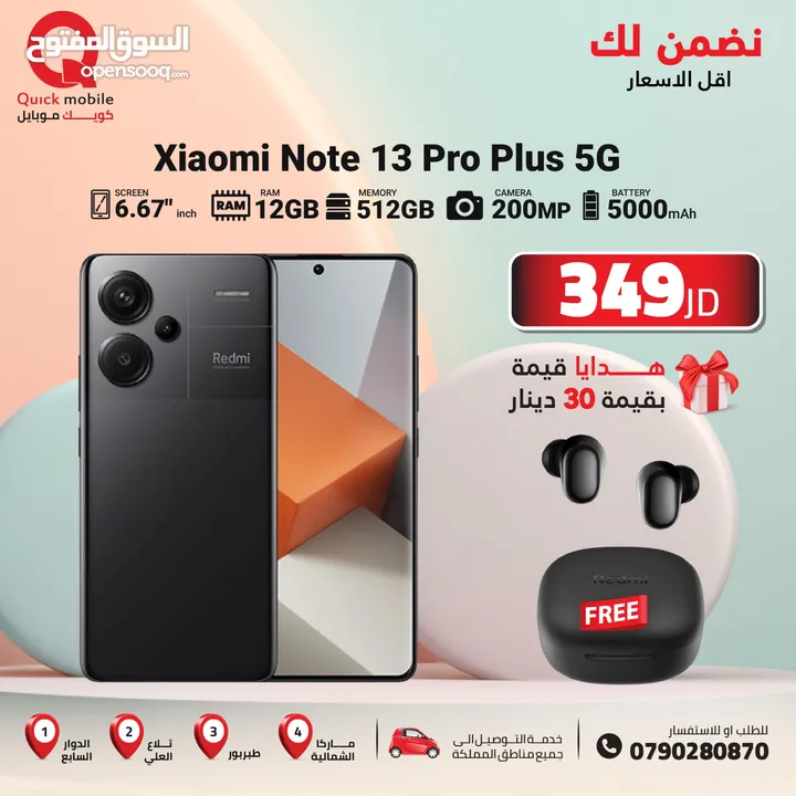 XIAOMI NOTE 13 PRO PLUS ( 512GB ) / 12 RAM NEW /// شاومي نوت 13 برو بلس ذاكرة 512 رام 12 الجديد