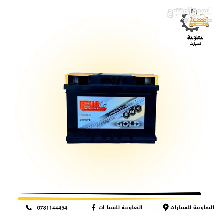 التعاونية للسيارات - بطاريات - زينة سيارات - إطارات - لوازم السيارات
