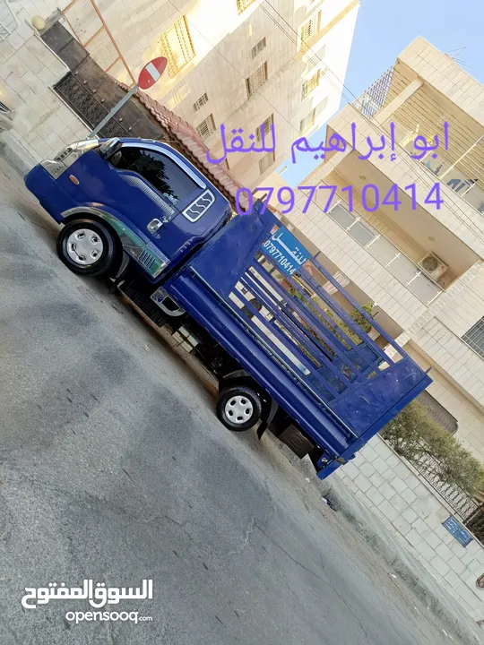 بكم للنقل داخل وخارج عمان وجميع المحافظات لنقل الاثاث والبضائع وجميع ما يلزم نقله خدمه 24 ساعه