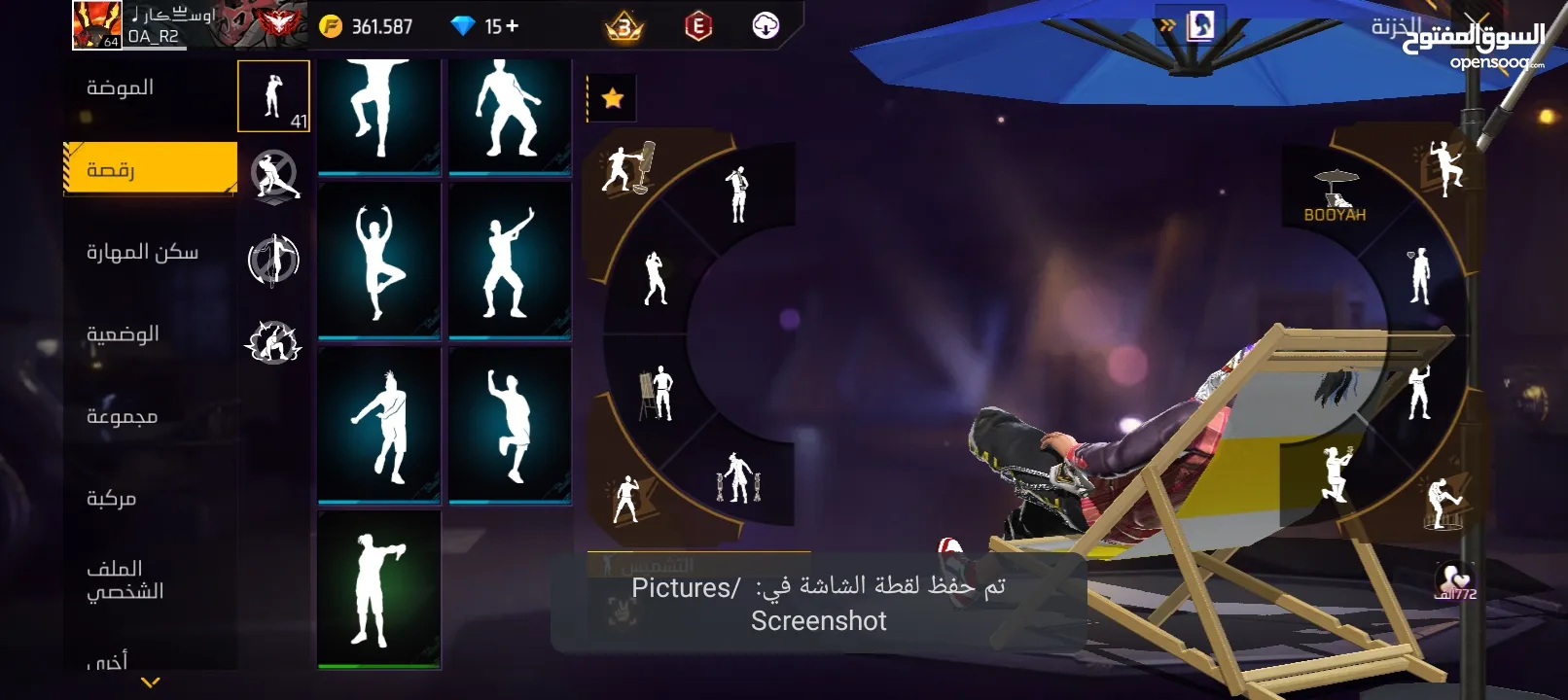 حساب للبيع فري فاير موقع الرصيفه