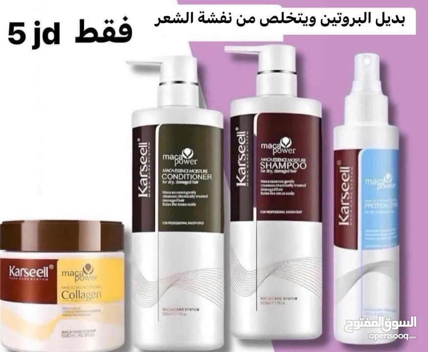 افخم الكريمات للشعو والبشرة
