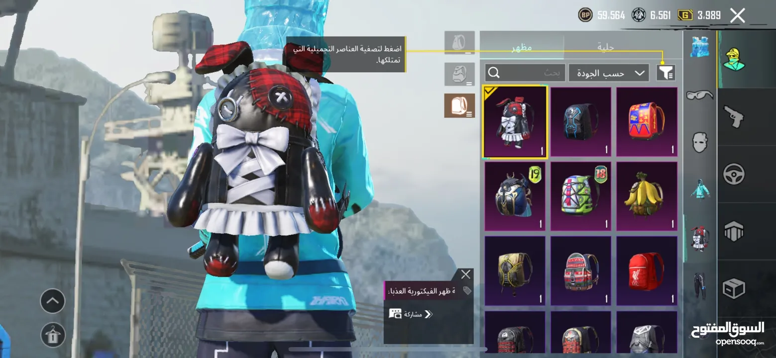حساب ببجي مستوى 69  سعر حرق