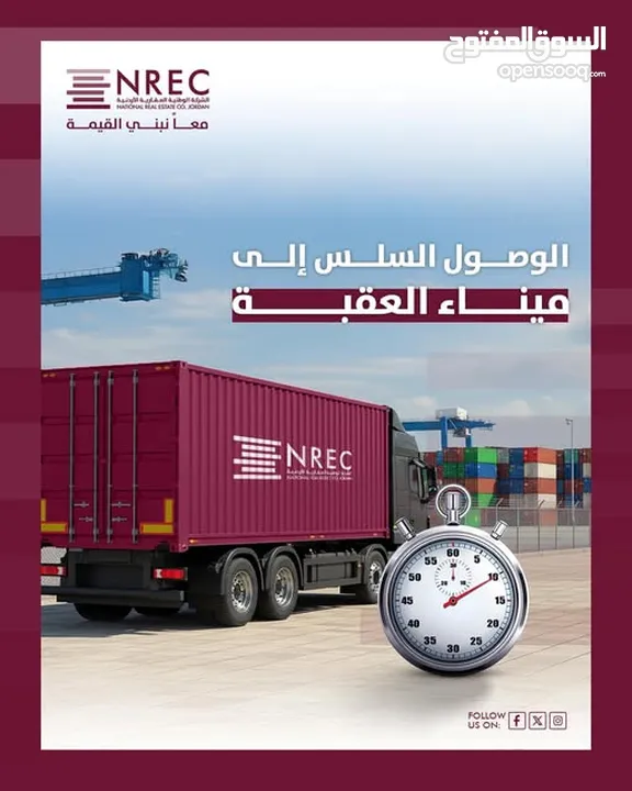أرض للايجار في العقبه بالقرب من جامعه العقبه للتكنولوجيا تصلح مخازن للسيارات والمعدات الثقيله
