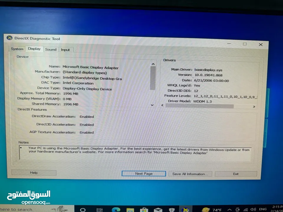 للبيع كمبيوتر مكتبى I3  PCديل Dellمستعمل بحاله ممتازة