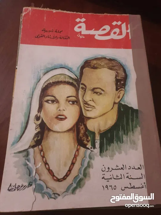 نوادر كتب السادات ، منهاج مصر . اي قطعه 5 دنانير... خصم خاص للمجموعة كاملة