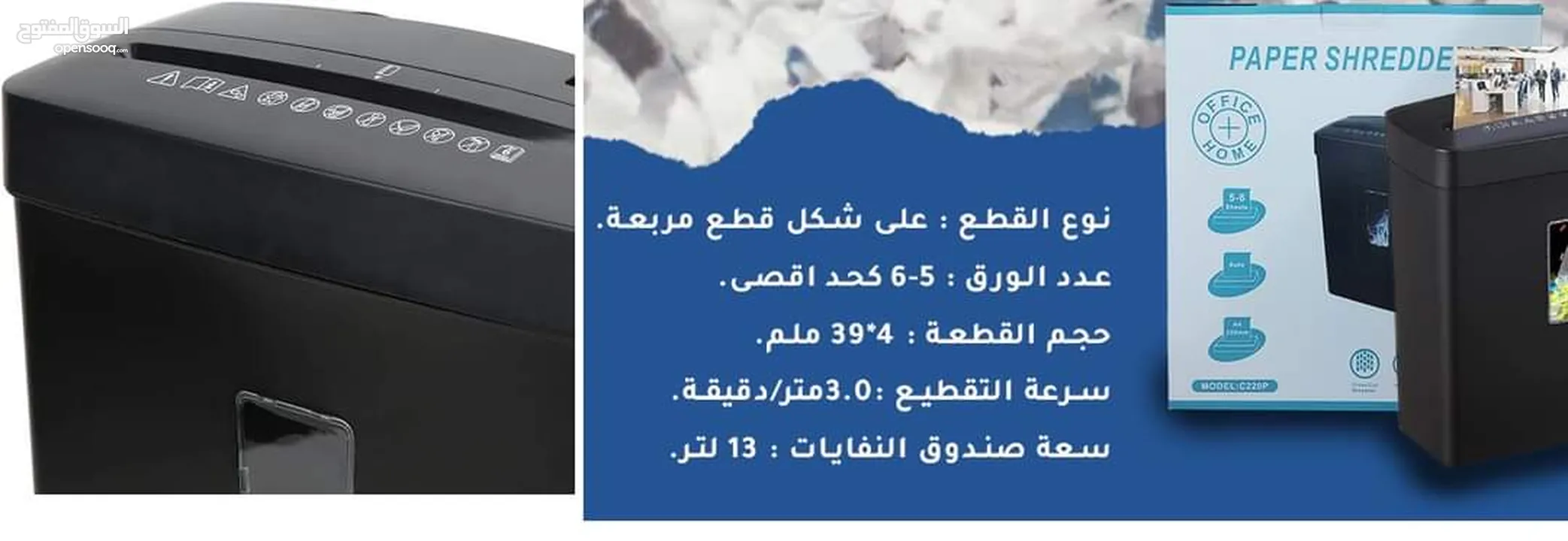 الة تحطيم اوراق العمل فرامات ورق 13 لتر آلات فرم الورق ... ماكنة اتلاف الورق Cross Cut Paper Sh