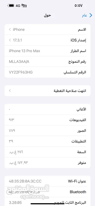 ايفون13برو ماكس