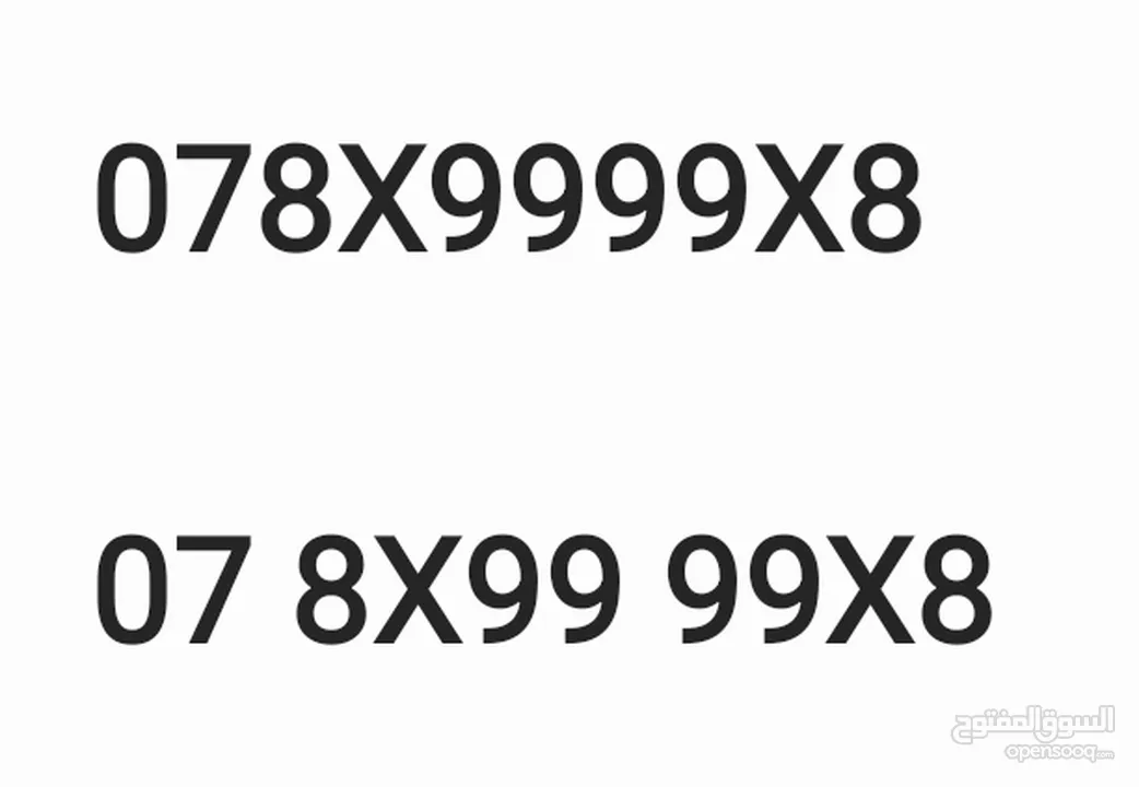 رقم امنية مميز من المالك   Umniah special number for sale 9999