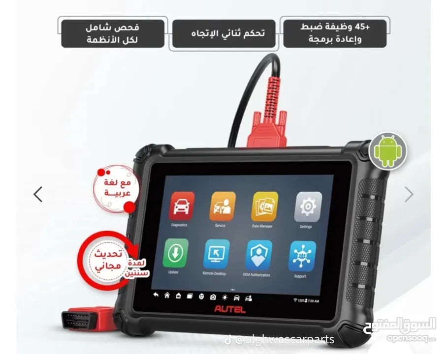 عالم الغواص لقطع غيار السيارات