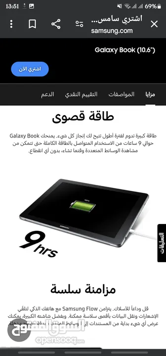 NOTE BOOK SAMSUNG