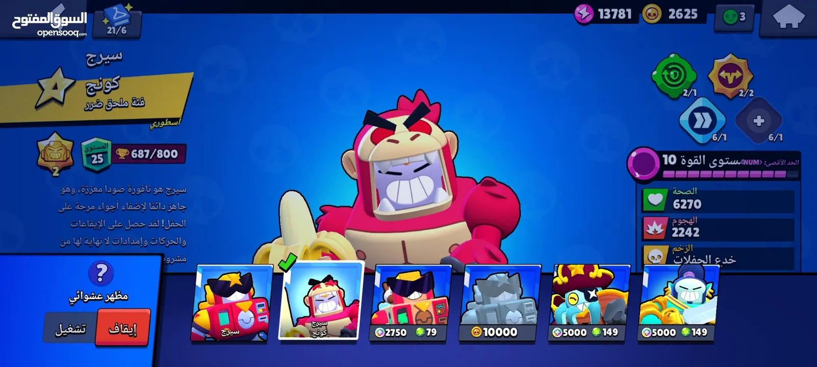 حسابbrawl stars