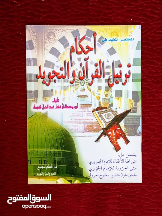 كتب جديدة، السعر 5 د ل.