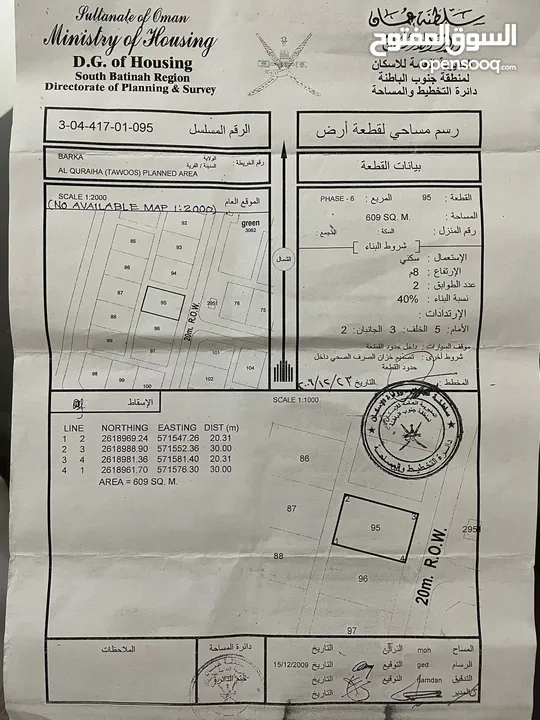 ارض سكنية للبيع في بركاء - القريحة مقابل السوادي