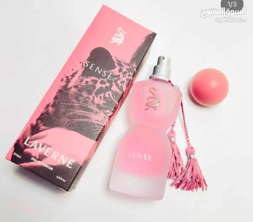 عطور جورجينا الجديد