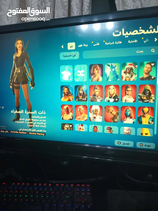 حساب فورتنايت نادر