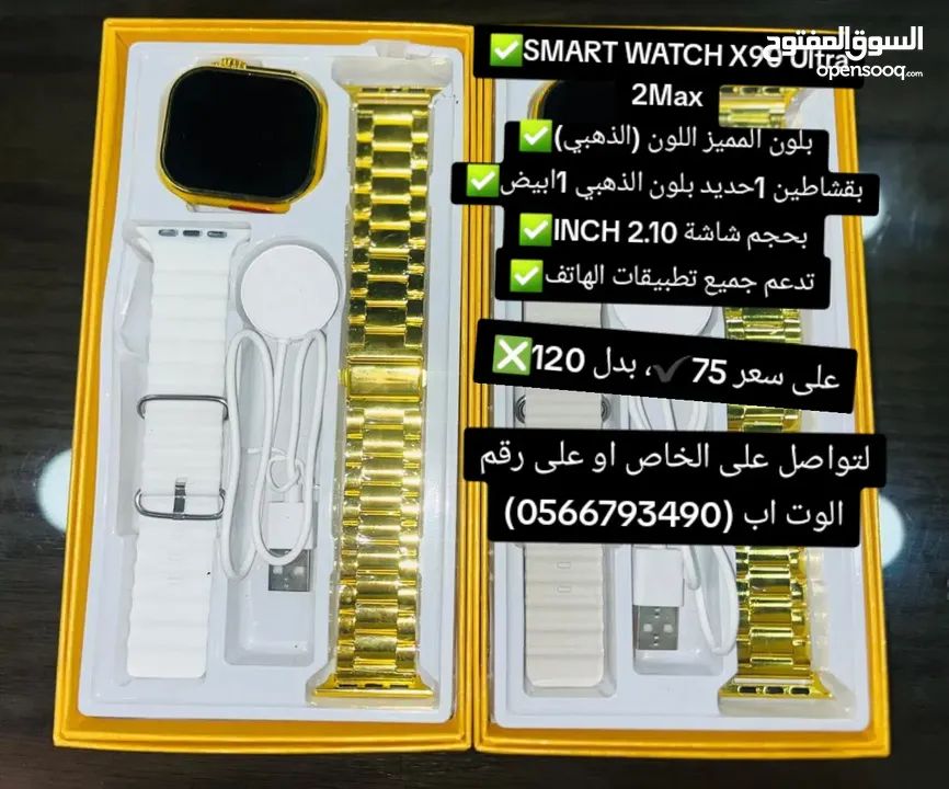 ساعة SMART WATCH X90Ultra2Max جديدة للبيع