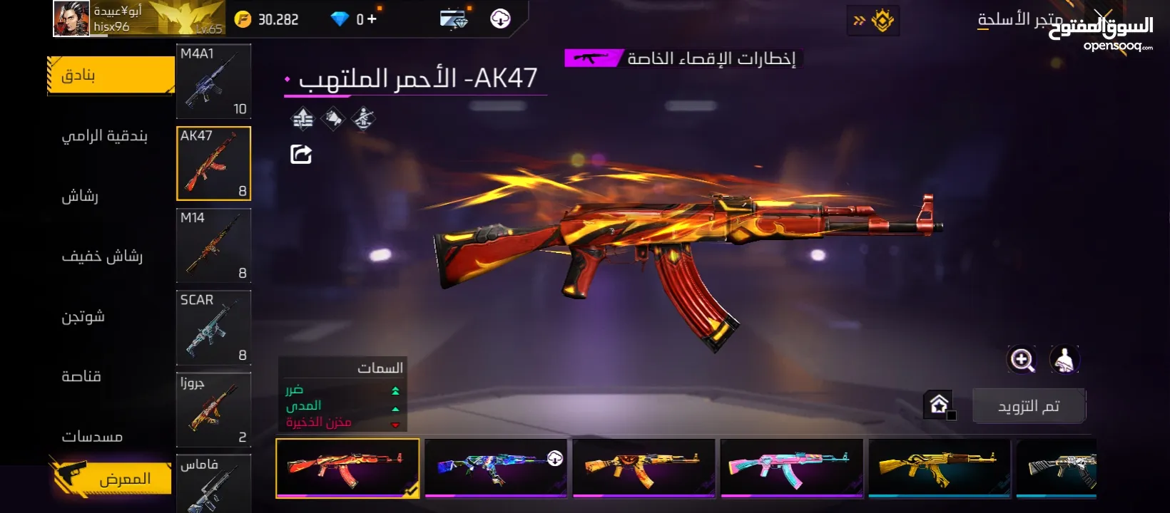 فري فاير للبيع