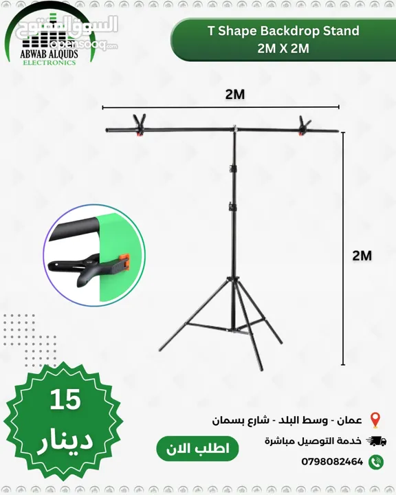 كروما تصوير   Chroma Background  وستاندات كروما back drop