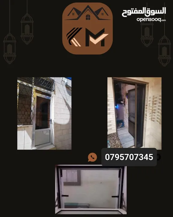 صيانة اباجورات وشبابيك ومطابخ المنيوم وتفصيل الاباجورات بسعر مناسب وتفصيل مناخل اكورديون