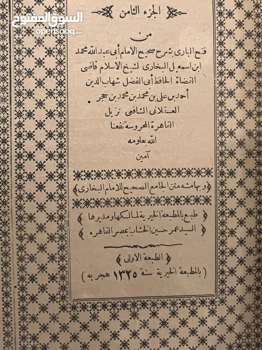 كتب نوادر وطبعات قديمه