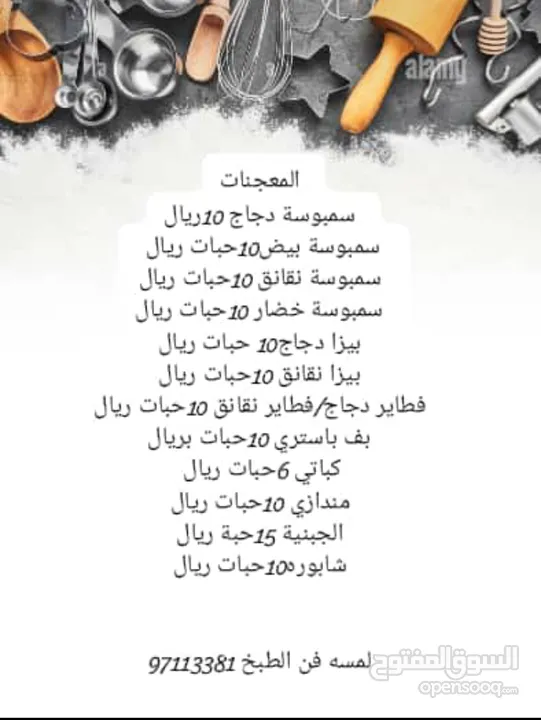 حلويات معجنات