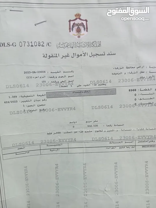 قطعه أرض قوشان مستقل للبيع  كاش فقط لا يوجد اقساط