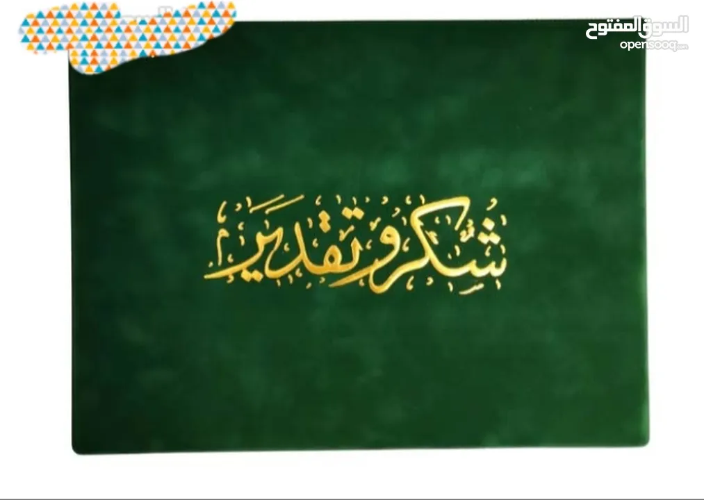 مجات اعلام دول كؤوس ودروع شهادات وميداليات تفوق واوسمة تميز