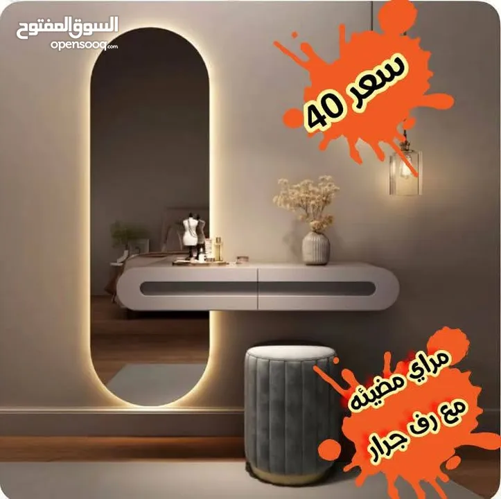 عرض خاص على مرايا الديكور مع الرف  مرايا موج مضيهه مع رف  مرايا 4م سعودي  تفصيل حسب الطلب  خدمه توصي
