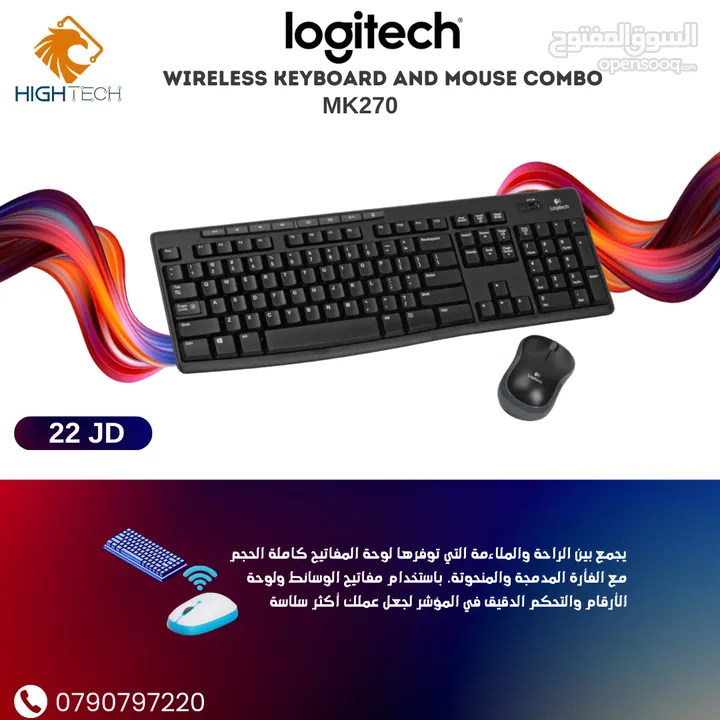 لوجيتك ماوس وكيبورد وايرلس LOGITECH MK-270 KEYBOARD AND MOUSE COMBO SET