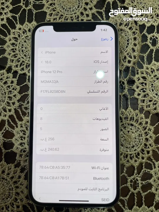 آيفون 12 برو 256 بحاله ممتازه