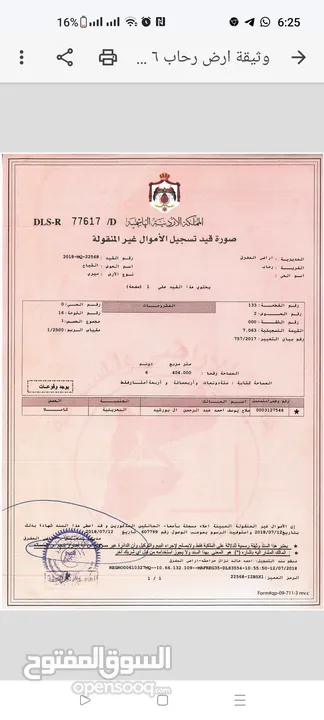 مزرعة وبيت