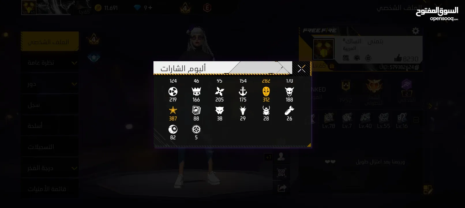 حساب فري فاير قديم لفل 65 للبيع الحساب متروك من فترة الحساب حلو وان شاء الله ما بقصر مع الشرا