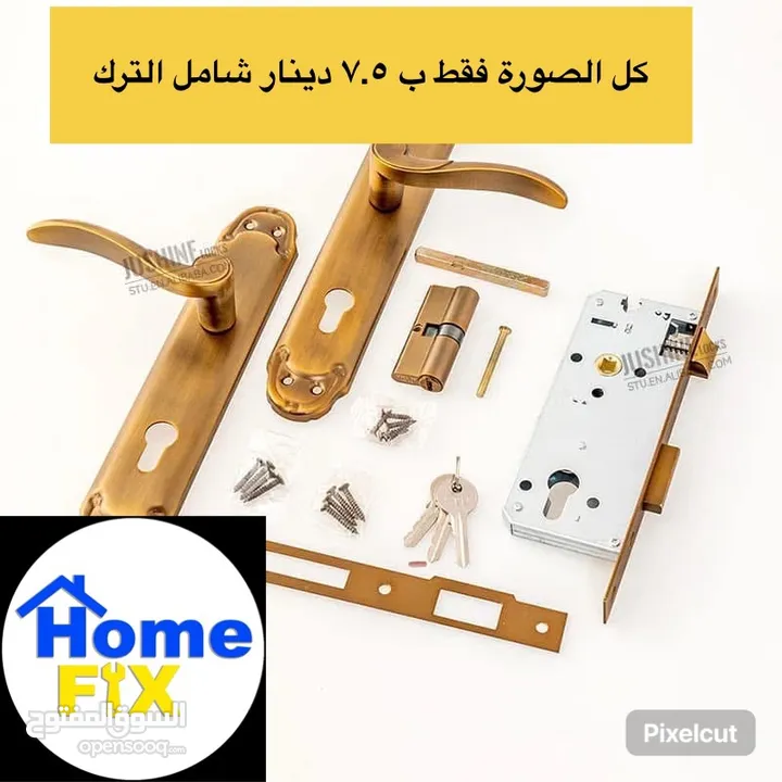 جدد بيتك بأفضل الاسعار و كفالة
