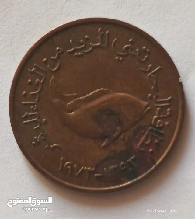 1درهم 1973 عام التأسيس  1درهم عام زايد رحمة الله عليه  5 فلوس 1973 عام التأسيس  10فلوس 1988حجم كبير