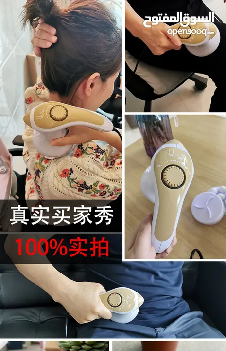 جهاز المساج 5 رؤوس المطور ريلاكس تون مطور  جهاز مساج و تدليك الجسم و العضلات رجاج التدليك relax tone